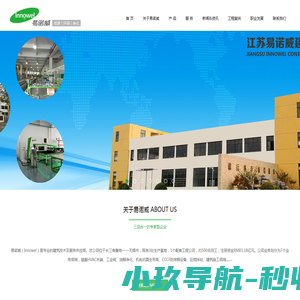 江苏易诺威建筑科技有限公司