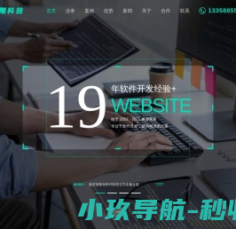 沈阳app开发公司