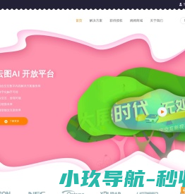 网站截图