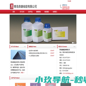 柱层析硅胶_薄层析硅胶_薄层析硅胶板_尿激酶专用硅胶-青岛鼎康硅胶 - 青岛鼎康硅胶
