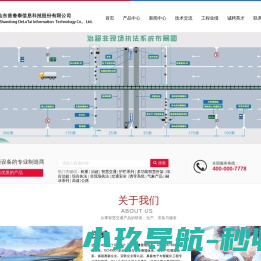 山东德鲁泰信息科技股份有限公司