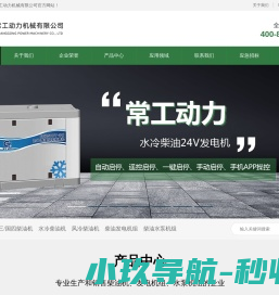 江苏常工动力机械有限公司