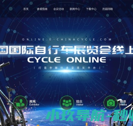 第三十四届中国国际自行车展览会