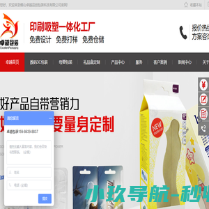电子产品包装盒