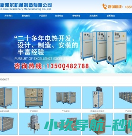 阜新凯尔机械制造有限公司
