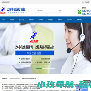 上海申安_上海申安医疗器械厂_公司网站