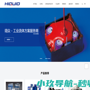 上海翊众流体技术有限公司