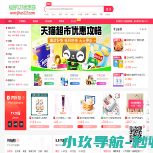 淘宝优惠券
