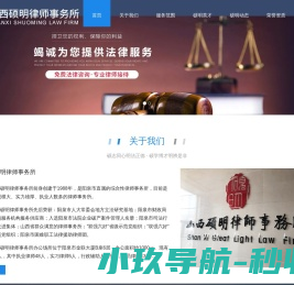 山西硕明律师事务所
