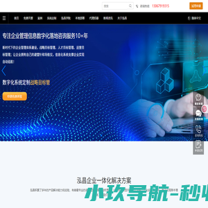 crm客户管理软件_oa办公管理系统_人力绩效薪资人事管理系统-泓昌
