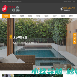 合肥别墅庭院设计_合肥庭院景观设计_园林景观设计公司-合肥大观园