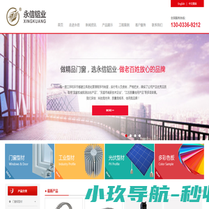 江阴永信铝业有限公司-建筑铝型材|门窗铝型材|门窗幕墙铝型材厂家
