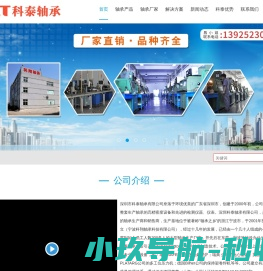 深沟球轴承