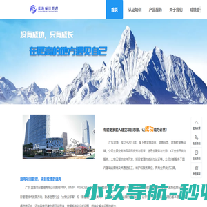 广东蓝海项目管理有限公司