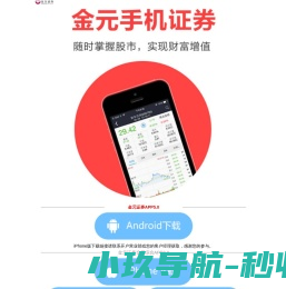 金元证券