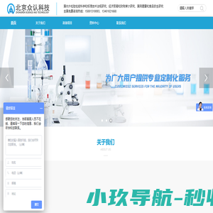北京众认科技有限公司