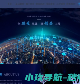 湖北鹏发正荣建设有限公司