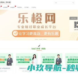 乐橙网