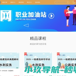 工课网ourvs.com