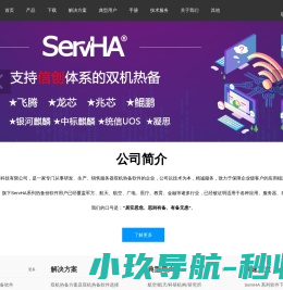 双机热备软件