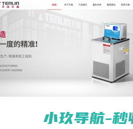 低温恒温槽