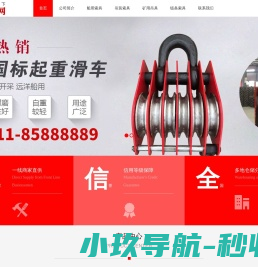 矿用起重滑车