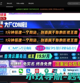 苹果cms盒子