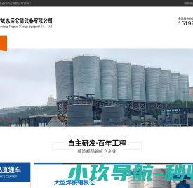 大型钢板仓,大型钢板库,大型粉煤灰仓,螺旋卷板仓