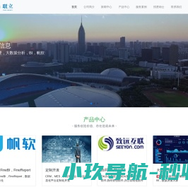 常州联立信息技术有限公司