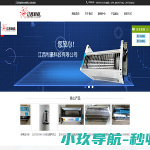 江西利豪科技有限公司