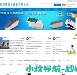 分光色差仪,测色仪,反透射灯箱,爱色丽分光光度仪,美能达色差仪维修