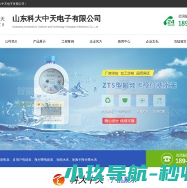 多用户智能电表,多用户电能表,预付费电能表