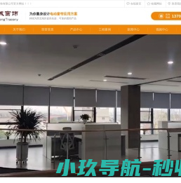 智能窗帘