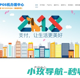 泰州pos机办理