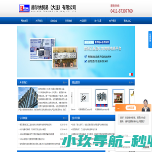车门关闭速度测试仪,nabertherm马弗炉,碳化硅摩擦片,油雾浓度检测仪,进口砍排刀,船用厨余垃圾处理系统-赫尔纳贸易(大连)有限公司