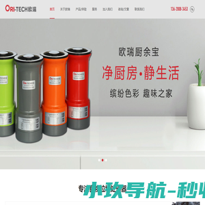 东莞市欧瑞科技有限公司