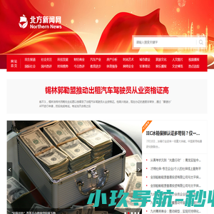 北方网