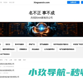 新冠信有限公司