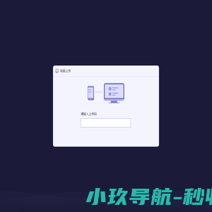 网站截图