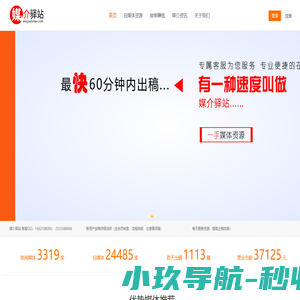 媒介驿站 - 软文发布平台_软文推广_新闻软文发布平台