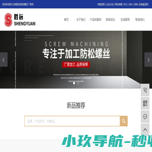 螺丝防松涂胶加工