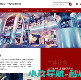 铖辉科技（广东）有限公司