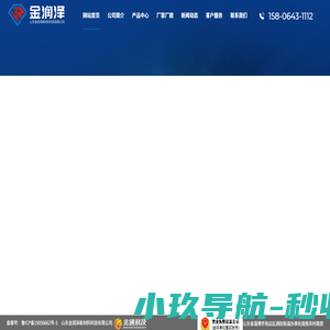 塑料添加剂_超细滑石粉_环保钙锌稳定剂 - 山东金润泽新材料有限公司