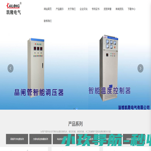 淄博凯隆电气有限公司_仪器仪表