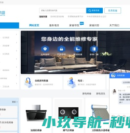 啄木鸟家庭维修