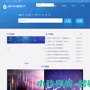 出版产业大脑服务门户