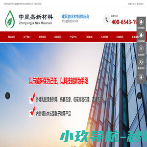 苏州防水-吴江防水-沥青防水卷材-喷涂橡胶沥青防水涂料-苏州中兴建筑防水