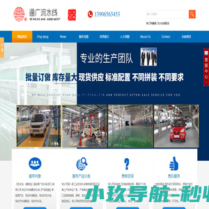流水线配件_自动化装配线配件_电动汽车流水线 - 温岭市通广流水线有限公司官方网站