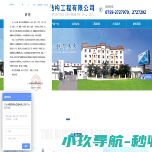 广东华夏钢结构工程有限公司