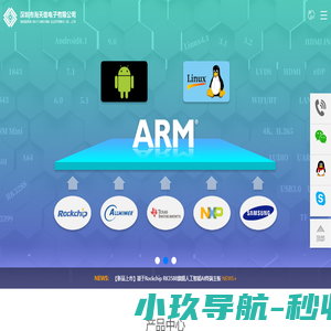 深圳市海天雄电子有限公司
